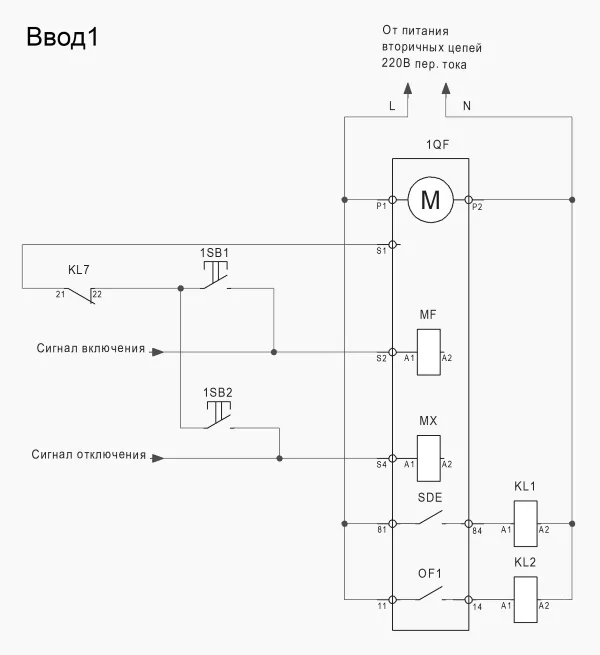 Схема вторичных цепей автоматического выключателя под управлением устройства автоматического ввода резерва
