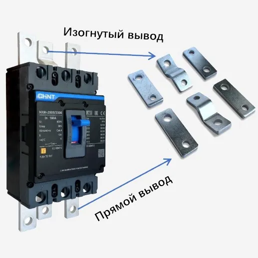 844973 | Внешний вывод для переднего присоединения, NXM-800, (бок)  + необходимо заказать артикул 844972, Chint