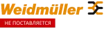 Weidmuller