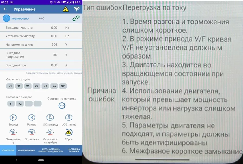 Рис. 7. Реестр ошибок. Рис. 7. Реестр ошибок.