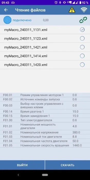 Рис.5. Присвоение имени макросу. Рис.5. Присвоение имени макросу.