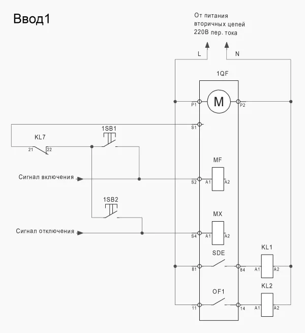 Схема вторичных цепей автоматического выключателя под управлением устройства автоматического ввода резерва