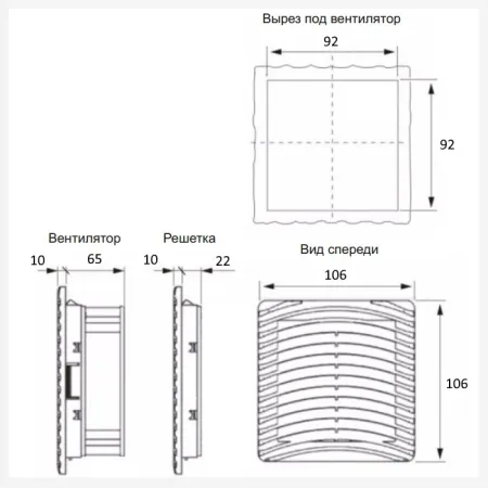 Вентилятор с фильтром 39 м3/ч, 230В AC, Slide 106х106мм, вырез 92x92мм, RAL7035