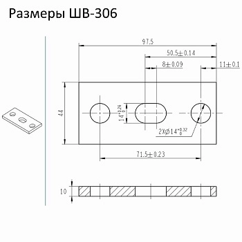 22949DEK | Шины выносные комплект 3 штуки ВА-306 3P, Dekraft