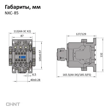 836816 | Контактор NXC-85 3P 85A AC220B (50Гц) 1НО+1НЗ, Chint