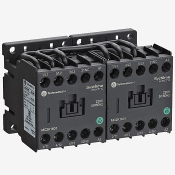 MC2K0910P7 | РЕВЕРСИВНЫЙ КОНТАКТОР MC2K 9A 1НО AC230V 50/60Hz, Systeme Electric