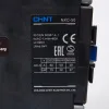 836788 | Контактор NXC-50 220AC 1НО+1НЗ 50Гц, Chint