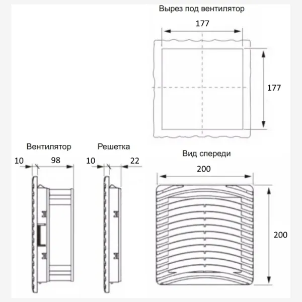 Вентилятор с фильтром 138 м3/ч, 230В AC, Slide 200x200мм, вырез 177x177мм, RAL7035