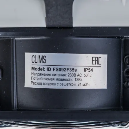 Вентилятор с фильтром 39 м3/ч, 230В AC, Slide 106х106мм, вырез 92x92мм, RAL7035