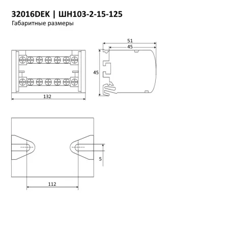 32016DEK | Кросс-модуль на DIN-рейку 2х15 групп, 125А ШН-103, Dekraft