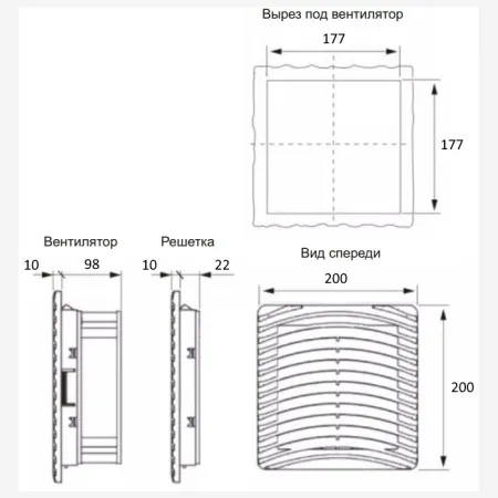 Вентилятор с фильтром 138 м3/ч, 230В AC, Slide 200x200мм, вырез 177x177мм, RAL7035