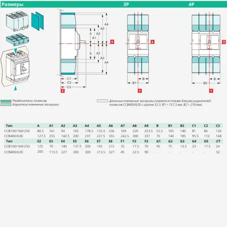 SPC250F250L3DF | АВТ.ВЫКЛ SYSTEMEPACT CCB250 36KA 3P3D TMD250, Systeme Electric