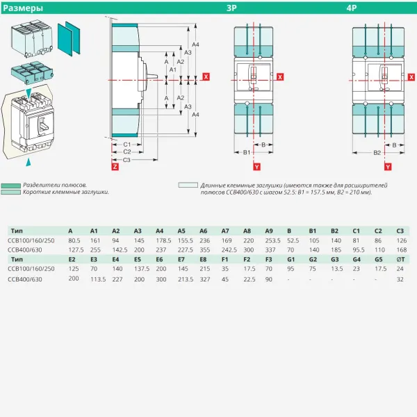 SPC160F16052E4DFC | АВТ.ВЫКЛ SYSTEMEPACT CCB160 36KA 4P4D S5.2E 160A, Systeme Electric