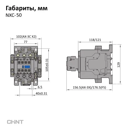 836788 | Контактор NXC-50 220AC 1НО+1НЗ 50Гц, Chint
