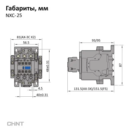 836851 | Контактор NXC-25 3P 25A AC220B (50Гц) 1НО+1НЗ, Chint