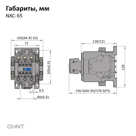 836796 | Контактор NXC-65 3P 65A AC220B (50Гц) 1НО+1НЗ, Chint