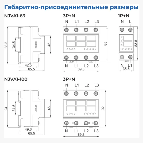 ch508569 | Реле контроля напряжения и тока NJVA1-63 3P+N 63А, нагрузка снизу, Chint