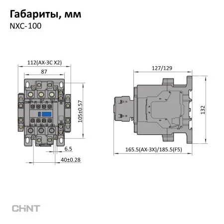 836824 | Контактор NXC-100 3P 100A AC220B (50Гц) 1НО+1НЗ, Chint