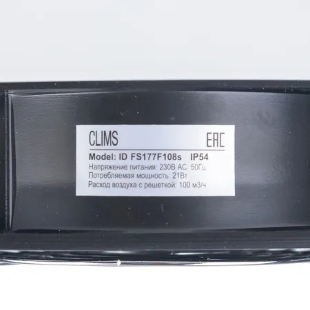 Вентилятор с фильтром 138 м3/ч, 230В AC, Slide 200x200мм, вырез 177x177мм, RAL7035