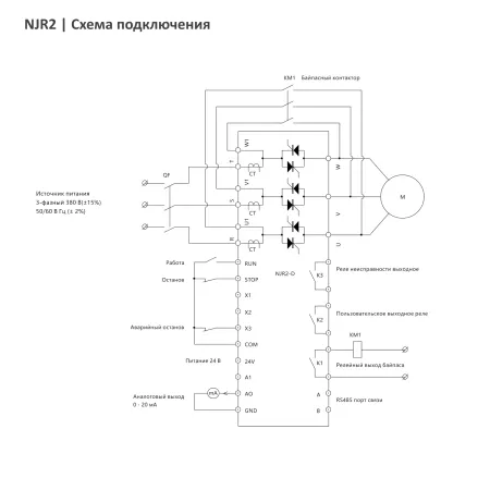 489023 | Устройство плавного пуска NJR2-22D,42А,22 кВт, Chint
