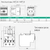 MC1K1210M7 | КОНТАКТОР MC1K 12A 1НО AC220V 50/60Hz, Systeme Electric