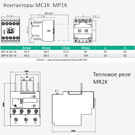 MC1K1210M7 | КОНТАКТОР MC1K 12A 1НО AC220V 50/60Hz, Systeme Electric