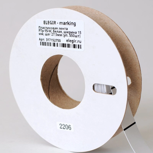 317152750 Пластиковая лента PTp-15-W, белая, ширина 15 мм, шаг 27,5мм (рулон 550шт), Elegir 