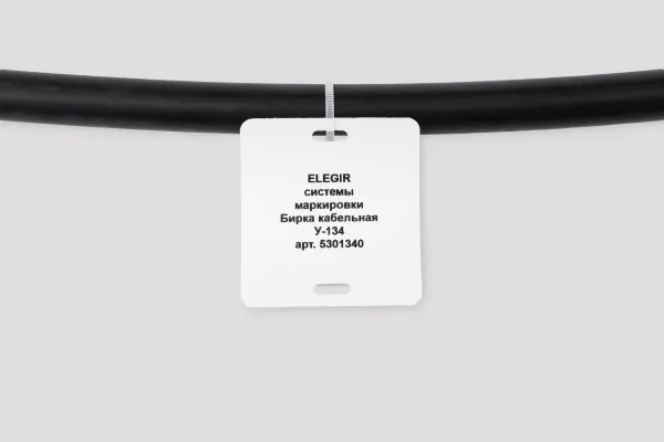 el5301340 | Бирка кабельная У-134 (квадрат 55х60 мм)  (уп. 400 шт.), Elegir