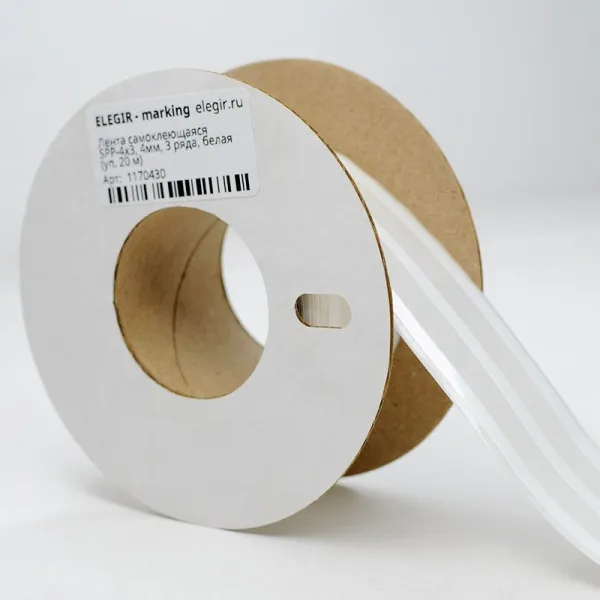 1170430  | Лента самоклеющаяся SPPmk-4х3, 4мм, 3 ряда, белая (рулон 20 м), Elegir 