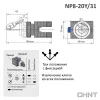667185 | Переключатель ключом NP8-20Y/31, 3 положения, фиксация, 2НО, IP65, Chint