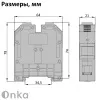 1010102 MRK 70 | Клеммник на DIN-рейку 70мм.кв. (серый), 1082, Onka 