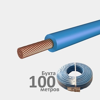 H07V-K 50 BL | Провод монтажный 50мм² Синий, Borsan
