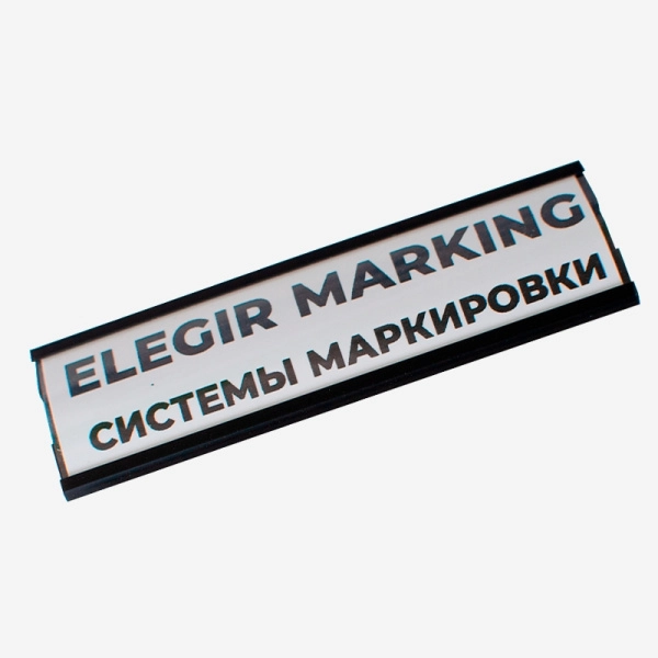 73324459  | Держатель сменной маркировки DSM-24x450-B, черный, 450мм ( уп. 12 шт.), Elegir 