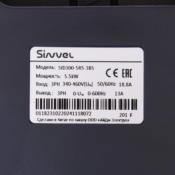 SID300-5R5G/7R5P-3BS | Преобразователь частоты SID300, 5,5кВт - 150% или 7,5кВт - 120%, 3ф 380В, STO, тормозной модуль, Sinvel
