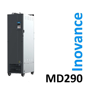 MD290T250G | Преобразователь частоты, серия MD290, 250 кВт, 465 А, перегрузка 150%, 380B, Inovance