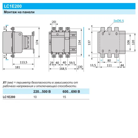 LC1E200M5 | Контактор, серия EasyPact TVS, 3P, 200А, управление 220В AC, Schneider Electric
