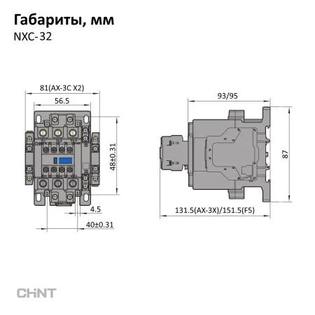 836852 | Контактор NXC-32 3P 32A AC220B (50Гц) 1НО+1НЗ, Chint