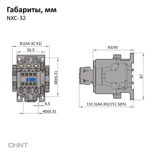925795 | Контактор NXC-32 3P 32A AC127B (50/60Гц) 1НО+1НЗ, Chint
