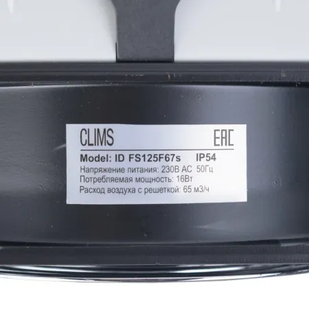 Вентилятор с фильтром 96 м3/ч, 230В AC, Slide 150х150мм, вырез 125x125мм, RAL7035