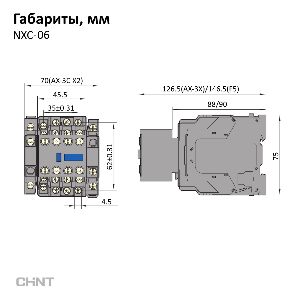 836696 | Контактор NXC-06 3p 6A AC3, катушка 220В AC, вспомогательные  контакты 1НО+1НЗ, Chint купить в интернет-магазине shop.idelectro.ru.  Доставка по всей России