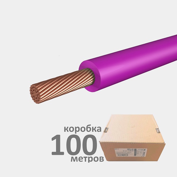 H05V-K 0.75 VIO | Провод монтажный 0,75мм² Фиолетовый, 100 метров, Borsan