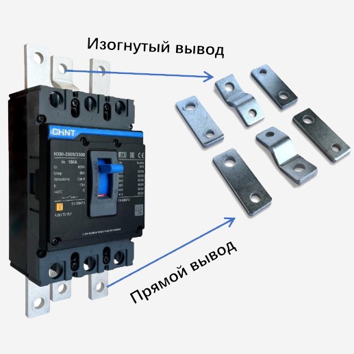 844973 | Внешний вывод для переднего присоединения, NXM-800, (бок)  + необходимо заказать артикул 844972, Chint