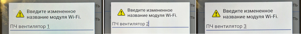 Рис.6. Присвоение собственного имени модулю