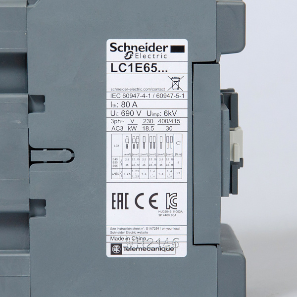 LC1E65M5 | Контактор, серия EasyPact TVS, 3P, 65А, 1НО+1НЗ, управление 220В AC, Schneider Electric