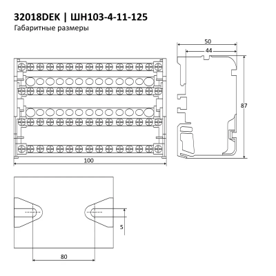 32018DEK | Распределительный блок ШН103-4-11-125, 4x11,125 А, Dekraft
