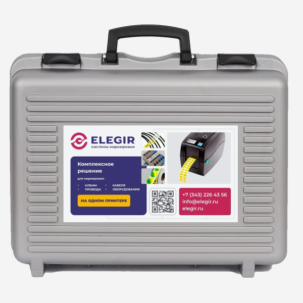 65011  | Кейс для принтера, Elegir 