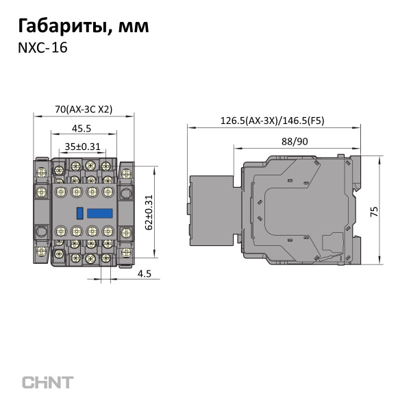 836720 | Контактор NXC-16 220AC 1НО+1НЗ 50Гц, Chint