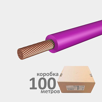 H05V-K 0.75 VIO | Провод монтажный 0,75мм² Фиолетовый, 100 метров, Borsan