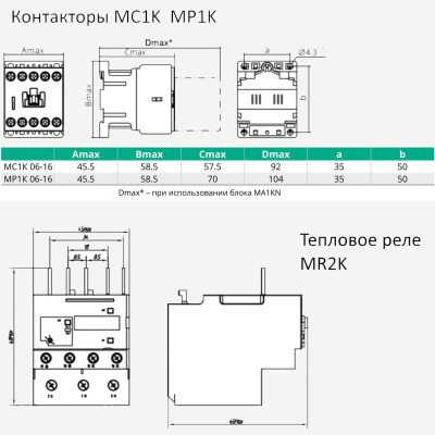 MP1K0910ED | КОНТАКТОР MP1K 9A 1НО DC48V, Systeme Electric