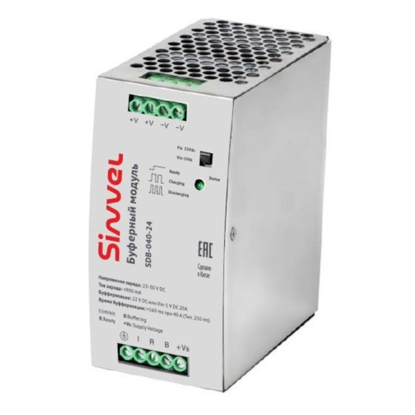 Буферный модуль 24В DC, 20А, 250-350мс, металлический корпус, индикация и контакты состояния, Sinvel, SDB-020-24